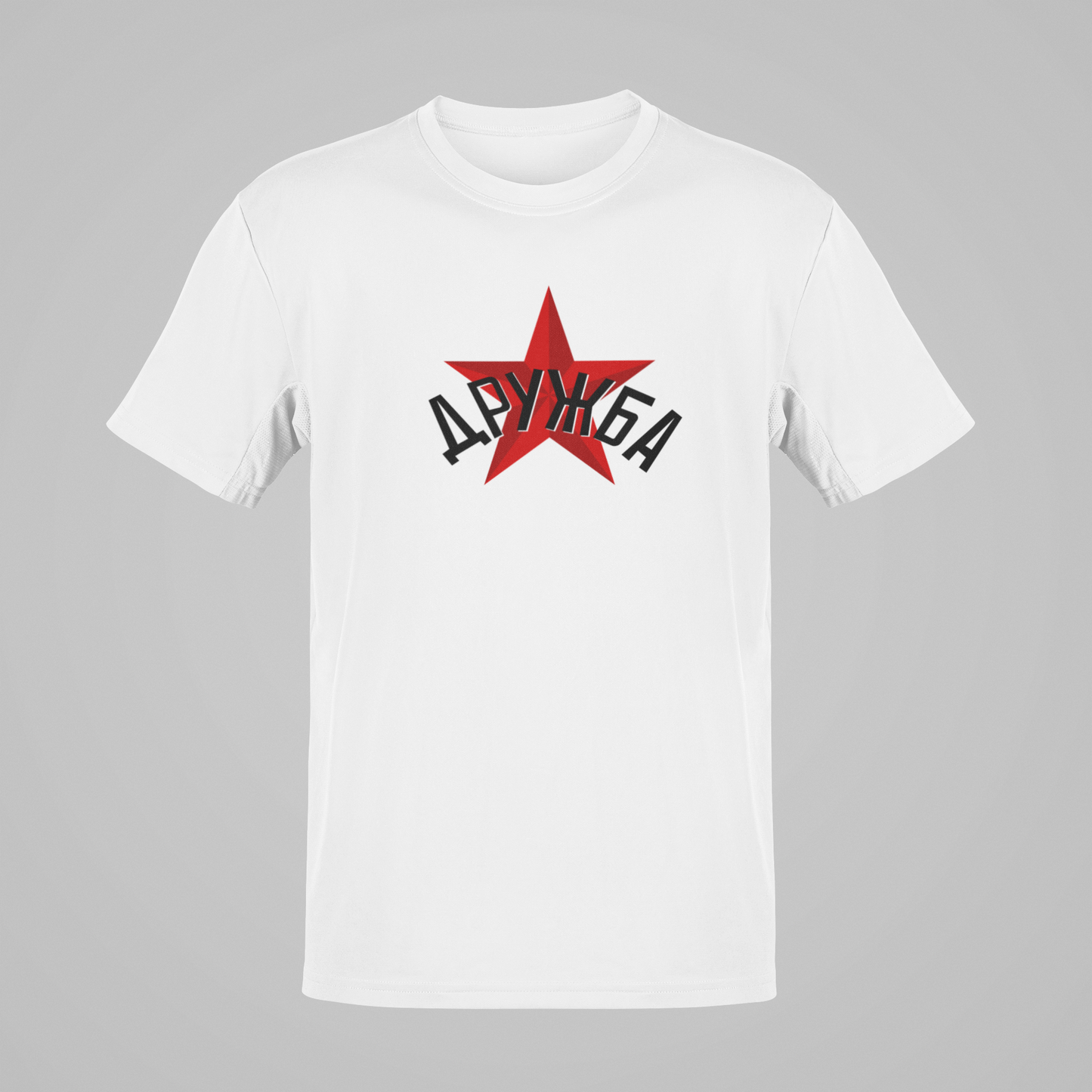 ДРУЖБА - unisex póló