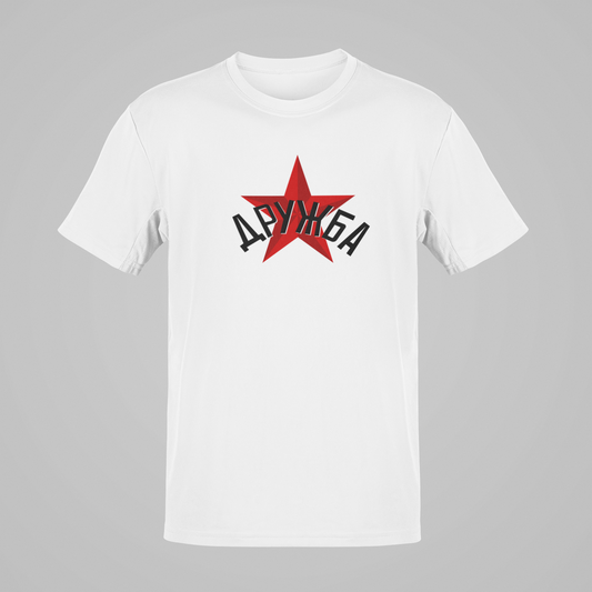 ДРУЖБА - unisex póló