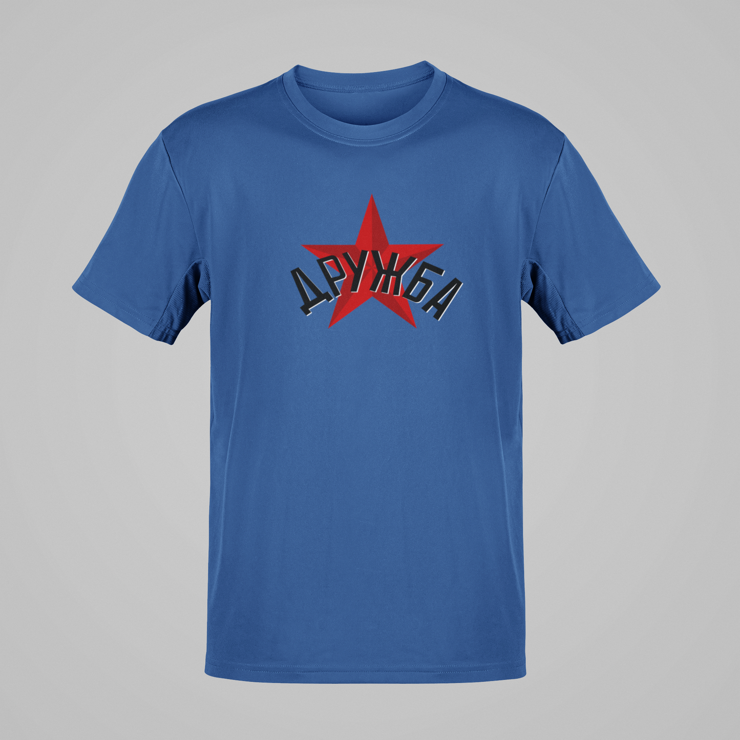 ДРУЖБА - unisex póló