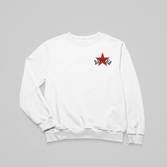 ДРУЖБА mellkas logó - környakas unisex pulóver